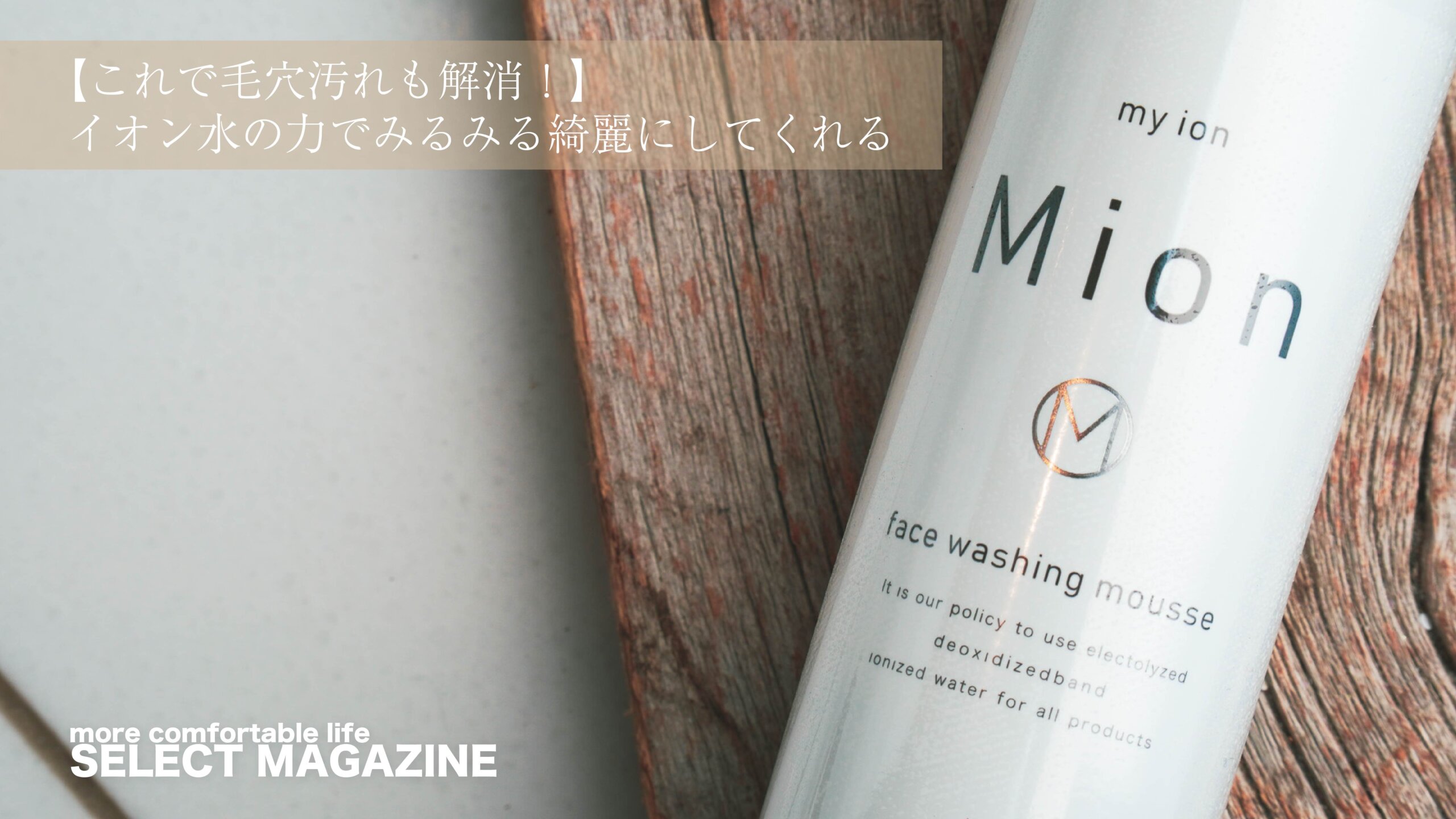 高級ミネラル還元水浄水器 甘露乃水(かんろのみず) 定価35万